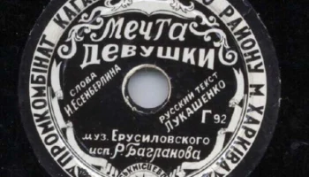 Промкомбинат Кагановичского района г. Харькова (1949) 11