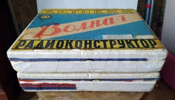 Радиоконструктор "Волна-I" (1970) 3