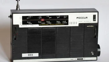 Россия-303 (1974) 11