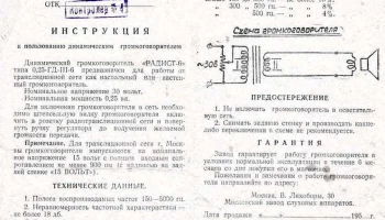 0,25-ГД-III-6 (1959) 1