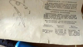ЭПСН-65/220 (1984) 25