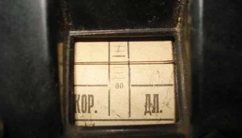 БИ-234 (1934) 1