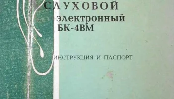 БК-4ВМ (1978) 0