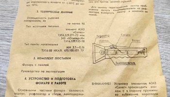 БН-0-004 (1991) 2