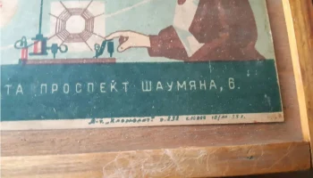 Детский радиоконструктор (1956) 2
