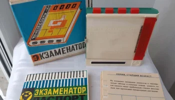 Экзаменатор (1976) 2