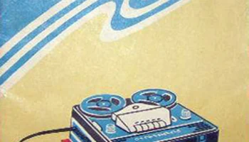 Гинтарас (1960) 3