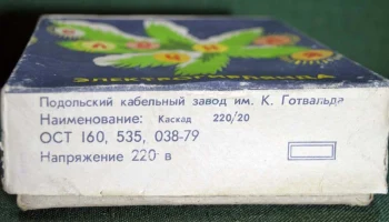 Каскад (1980) 4