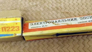 Комплект электропаяльный (1984) 0