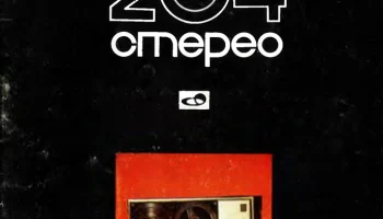 Орбита-204-стерео (1977) 3
