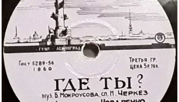 Предприятие ГУМП города Ленинграда (1957) 4
