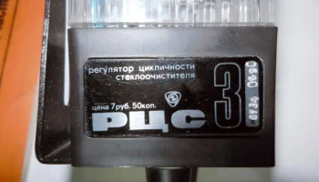 РЦС-3 (1989) 2