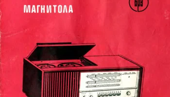 Рекорд-301 (1971) 6