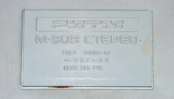 Ритм М-303-стерео (1988) 9