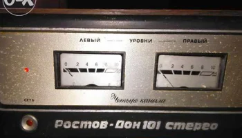 Ростов-Дон-101-стерео (1976) 11