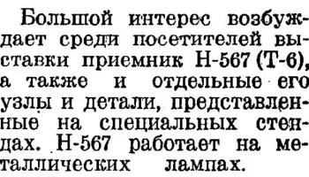 Т-6 (1937) 0