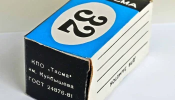 Тасма (1974) 5