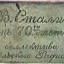 Тула (1949)