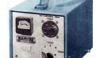ВАМ-70 (1971) 0