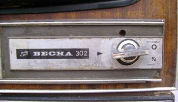 Весна-302 (1971) 6