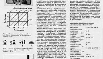 Вилия-Авто (1973) 2