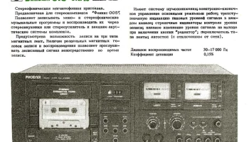 Вильма-010-стерео (1982) 0