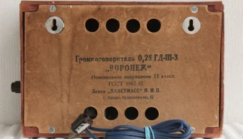 Воронеж (1954) 8
