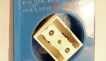 Зауралье (1989) 3