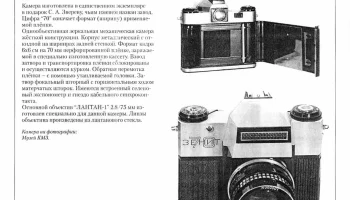 Зенит-70 (1979) 0