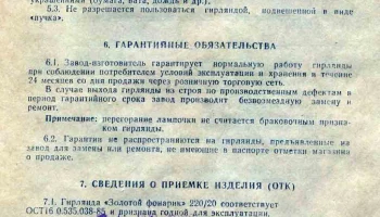Золотой фонарик (1957) 2