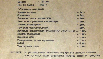 Импульс-02/0 (1993) 4