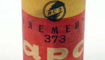 373 "Марс" (1967) 15
