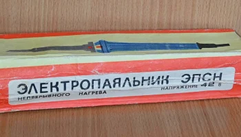 ЭПСН-25/42 (1984) 2