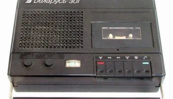 Беларусь-301 (1979) 5