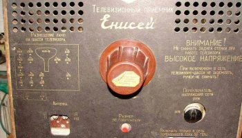 Енисей (1958) 13