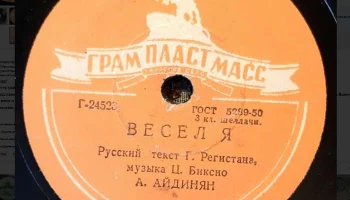 Фабрика "Грампластмасс" города Красное село (1947) 17