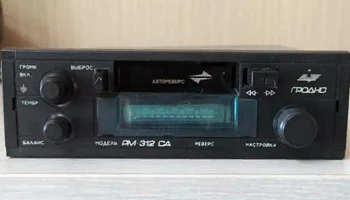 Гродно РМ-312СА (1995) 7