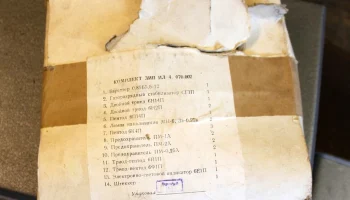 Казахстан (1963) 32