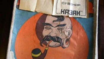 Казак (1992) 5