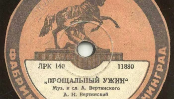 Ленинградская фабрика "Пластмасс" (1936) 3