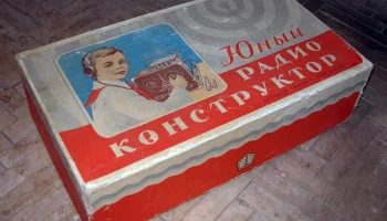 Набор "Юный Радиоконструктор" (1955) 2