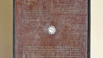 Omega-III (1950) 2