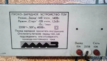 ПЗУ (1993) 3
