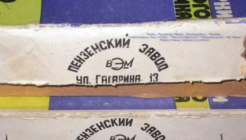 РК. Автомобильный радиоприёмник (1981) 2