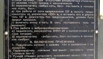 РПУ-1 (1955) 3