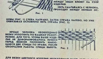 Ткацкий станок (1985) 4