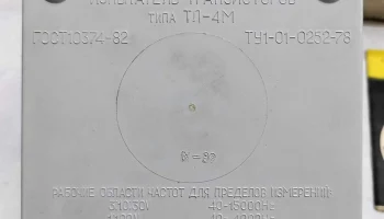 ТЛ-4М (1977) 5