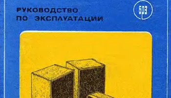 Вега-101-стерео (1972) 8