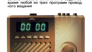 Аян-301М (1990) 0