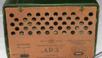 АРЗ-54 (1954) 2